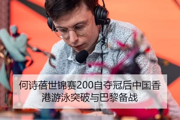he-shi-bei-shi-jin-sai-zi-duo-guan-hou-zhong-guo-xiang-gang-you-yong-tu-po-yu-ba-li-bei-zhan-3-309.jpg